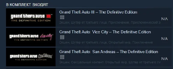 Grand Theft Auto: The Trilogy (Steam Gift RU)