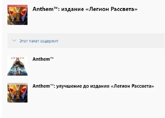 Anthem: издание «Легион Рассвета» XBOX Ключ 🔑+RUS