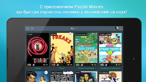 Puzzle Movies Premium | Subscription until 27.11.2025