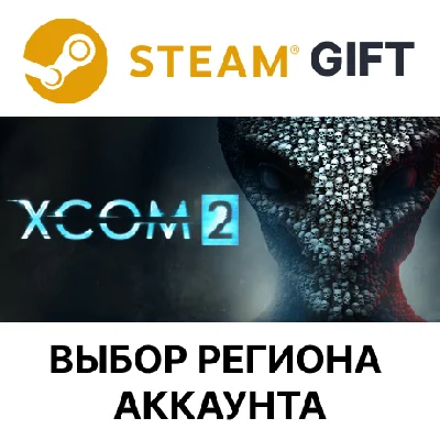 ✅XCOM 2🎁Steam 🌐Выбор региона