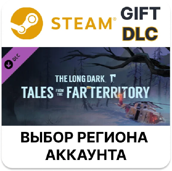 ✅The Long Dark: Tales from the Far Territory🎁Steam 🌐