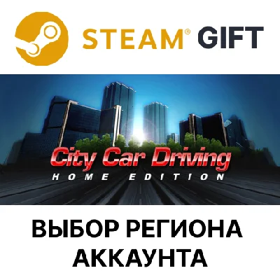 ✅City Car Driving🎁Steam 🌐Select region