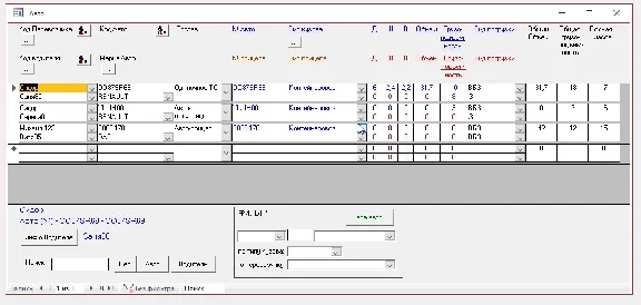 Учет грузоперевозок 1.4.3 (Microsoft Office Access)