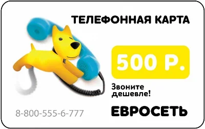 Euroset universal card (8-800) 500 rubles