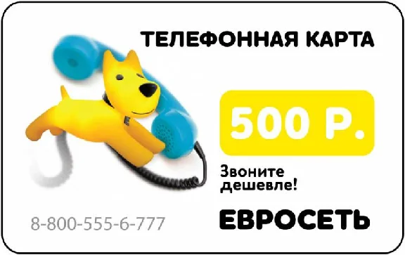 Euroset universal card (8-800) 500 rubles