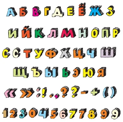 Рисованный русский алфавит в векторе