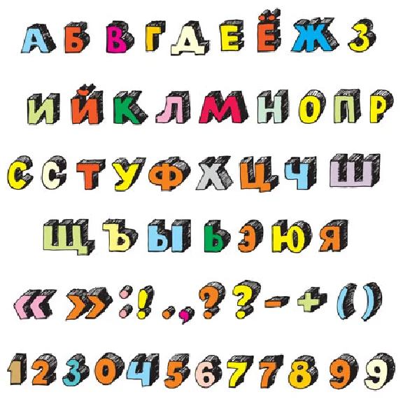 Рисованный русский алфавит в векторе
