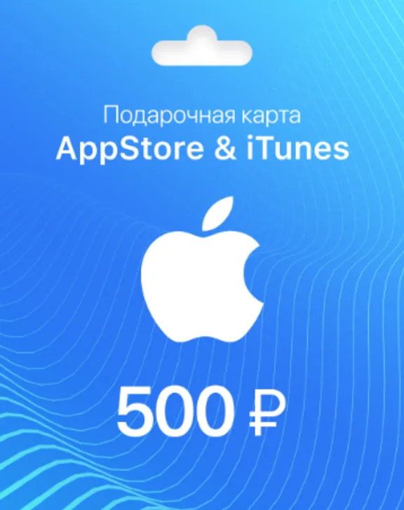 🍎 Подарочная карта iTunes - 500 рублей 🍏 App Store
