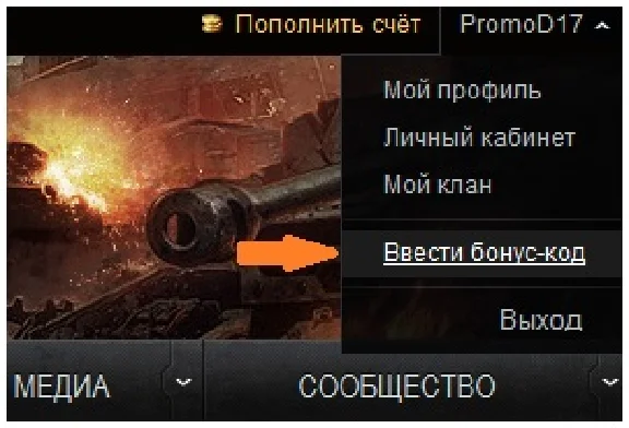 World of Tanks 3 days of premium account bonus code (SCAN)