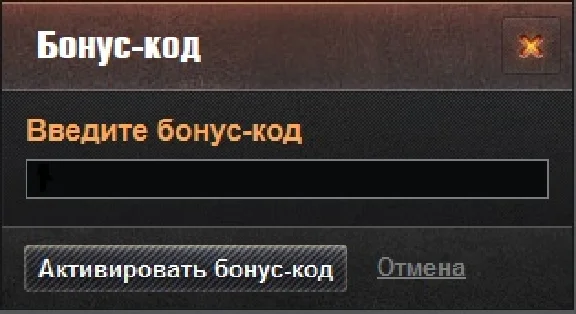 World of Tanks 3 days of premium account bonus code (SCAN)