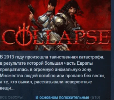 Collapse STEAM KEY RU+CIS LICENSE