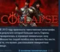 Collapse STEAM KEY RU+CIS LICENSE