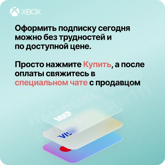 XBOX GAME PASS ULTIMATE – 2 MONTHS геймпасс