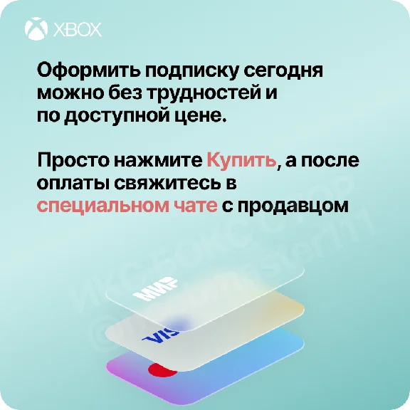 ✅Xbox Game Pass Ultimate – 1 месяц (ДЛЯ НОВЫХ)