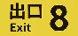 The Exit 8 / ８番出口 💎 АВТОДОСТАВКА STEAM GIFT РОССИЯ