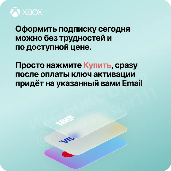 XBOX GAME PASS ULTIMATE 3 months (RU Key) RUS геймпасс