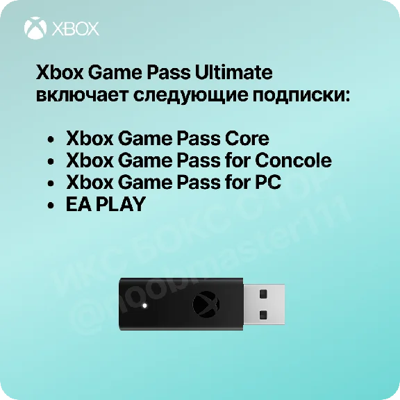 XBOX GAME PASS ULTIMATE 3 months (RU Key) RUS геймпасс