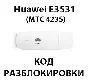 Разблокировка Huawei E3531 (МТС 423S, Мегафон М21-4)