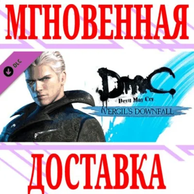 ✅DmC Devil May Cry: Vergil´s Downfall⭐Steam\Global\Key⭐