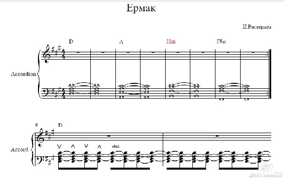 Ermak.Igor Rasteryaev (sheet music for accordion, accor