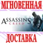 ✅Assassin´s Creed: Director´s Cut Edition⭐Uplay\Key⭐+🎁
