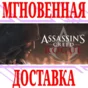 ✅Assassin’s Creed Rogue⭐Ubisoft Connect\РФ+Мир\Key⭐ +🎁