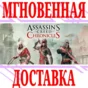 ✅Assassin’s Creed Chronicles Trilogy (3 в 1)⭐Uplay\Key⭐