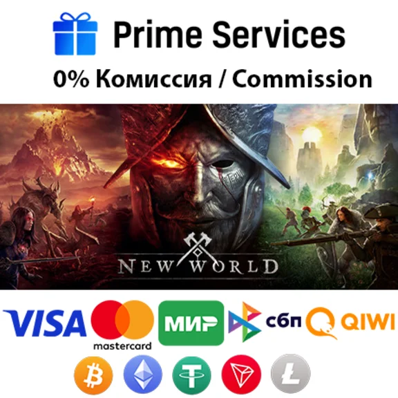 🌀New World: Standard Edition STEAM🎁🚀AUTO •UAH/KZ 💳