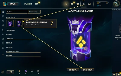 RU: League of Legends➧2450 RP✚7 скина за 1350 RP каждый