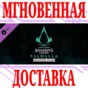 ✅Assassin´s Creed Valhalla Season Pass⭐Ubisoft Connect⭐