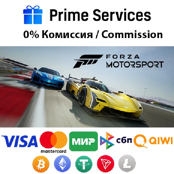 🌀Forza Motorsport Premium STEAM🎁🚀AUTO •RU/KZ/UAH