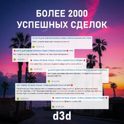 24/7➤ КАРТА ДЛЯ СМЕНЫ РЕГИОНА СТИМ на ТУРЦИЮ 🔴 АВТО
