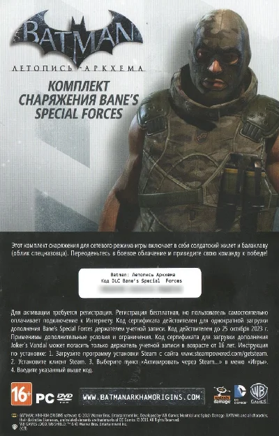 DLC Bane´s Special Forces for Batman: Arkham Origins