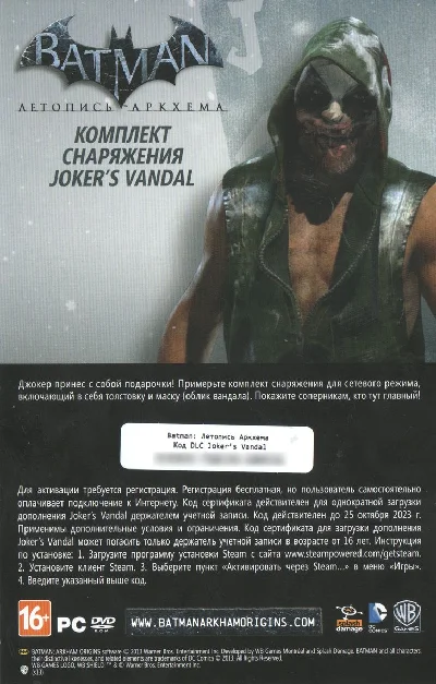 DLC Jokers Vandal for Batman: Arkham Origins