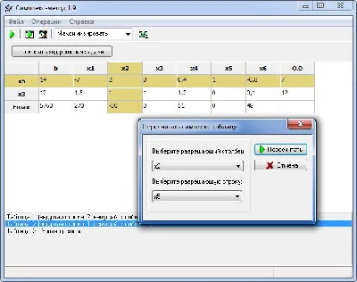 Simplex - method. Coursework and sources.