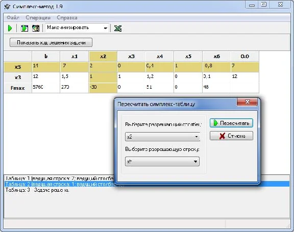 Simplex - method. Coursework and sources.