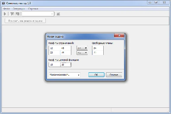 Simplex - method. Coursework and sources.