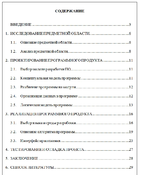 Simplex - method. Coursework and sources.