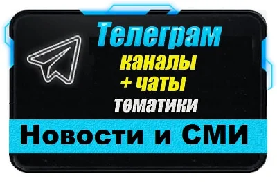 Base of 13,000 Telegram channels and chats News