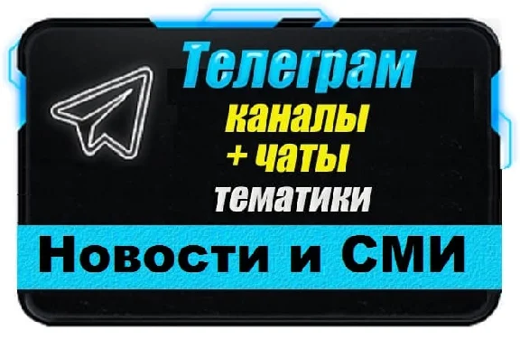 Base of 13,000 Telegram channels and chats News