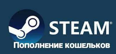 Пополнение Steam на $20/$50/$100/USD/ TR/US/UK/ES/KZ/AZ