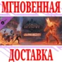 ✅Pillars of Eternity II Deadfire Seeker Slayer Survivor
