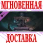 ✅Pillars of Eternity II: Deadfire The Forgotten Sanctum