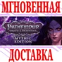 ✅Pathfinder Wrath of the Righteous Mythic Edition⭐Steam