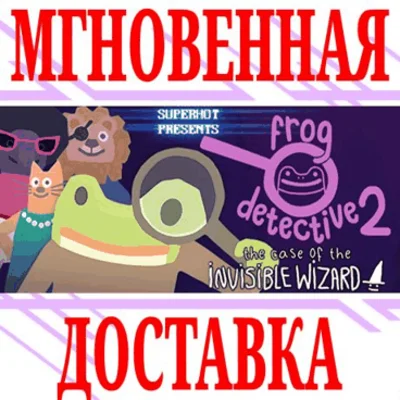 Frog Detective 2 The Case of the Invisible Wizard⭐Steam