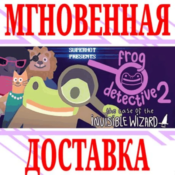 Frog Detective 2 The Case of the Invisible Wizard⭐Steam