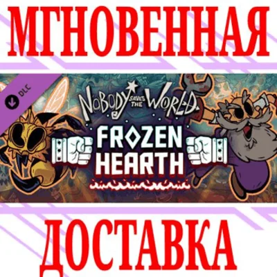 ✅Nobody Saves the World Frozen Hearth DLC⭐Steam\ROW\Key