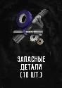 🔶Stalcraft - Продвинутые запчасти (10 шт|(РУ/СНГ)Other