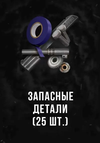 🔶Stalcraft - Продвинутые запчасти (25 шт|(РУ/СНГ)Other