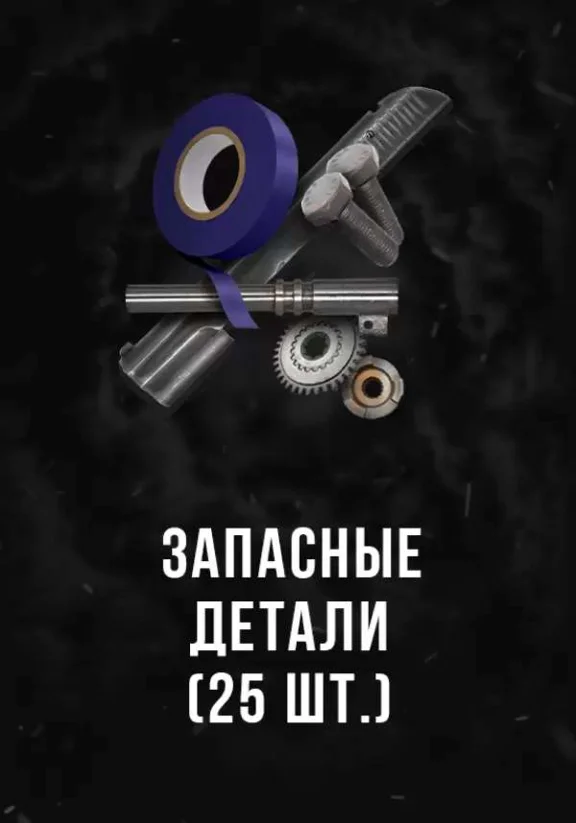 🔶Stalcraft - Продвинутые запчасти (25 шт|(РУ/СНГ)Other